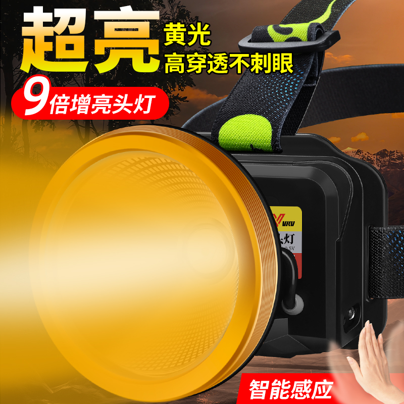 大功率九倍芯锂电长续航钓鱼头灯