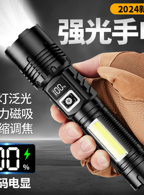 强光手电筒超亮户外远射变焦小型便携多功能充电式磁吸维修工作灯