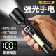强光手电筒超亮户外远射变焦小型便携多功能充电式 磁吸维修工作灯