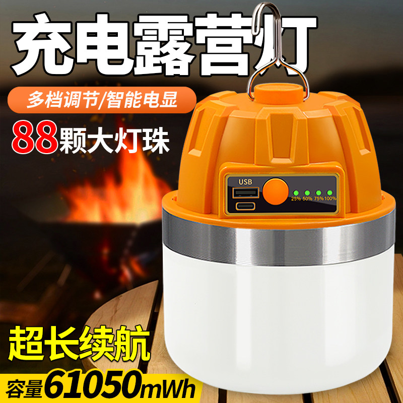 充电灯超长续航大容量超亮挂灯夜市摆摊家用停电应急户外照明灯