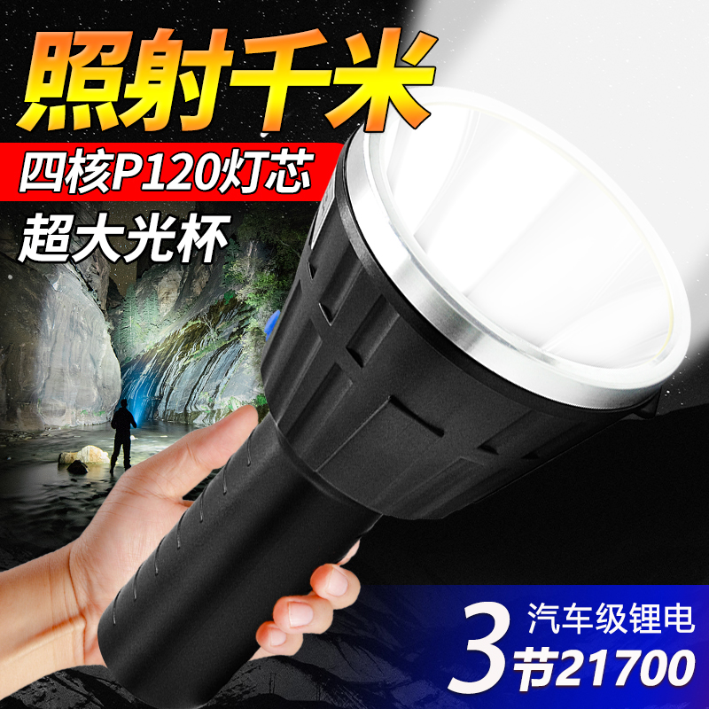 VKV四核P100超大灯杯强光手电筒