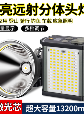 大功率头灯强光超亮远射充电超长续航锂电户外夜钓鱼头戴式手电筒