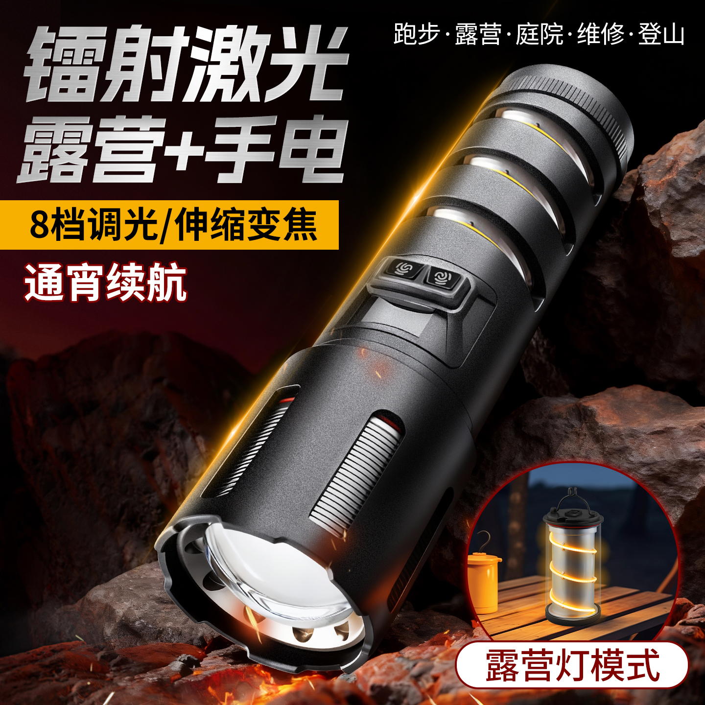 户外多功能露营照明手电筒