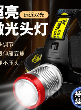 超亮头灯强光充电大功率远射户外超长续航夜钓激光炮头戴式照明灯