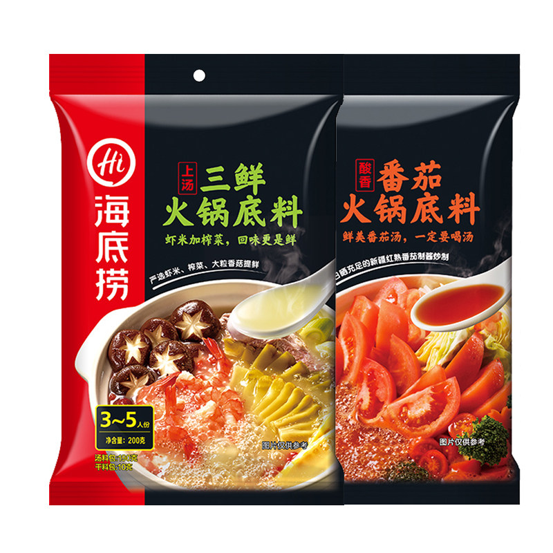 海底捞200g火锅底料上汤三鲜不辣清汤菌汤番茄火锅煲汤酸香调味料