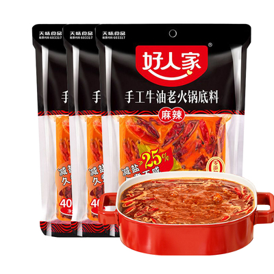 好人家手工牛油老火锅底料400g