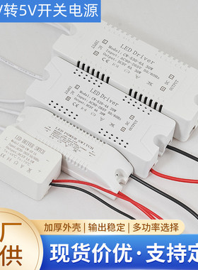 led开关电源恒压220V转5v灯带驱动小体积白色塑壳变压器5W10W20W