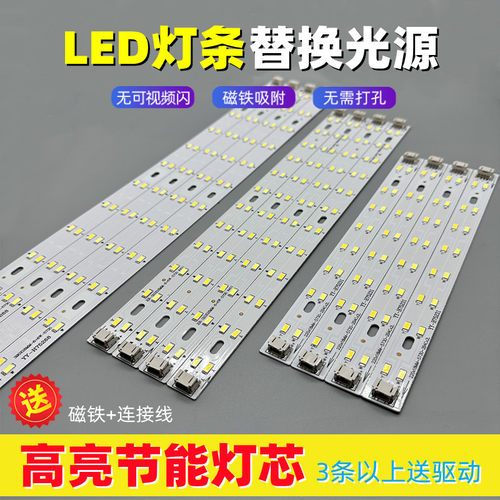 led三色变光吸顶灯替换改造光源