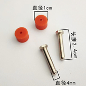 电热锅电火锅螺丝柱电烤盘涮烤一体锅加热管螺丝配件接线柱1对4mm