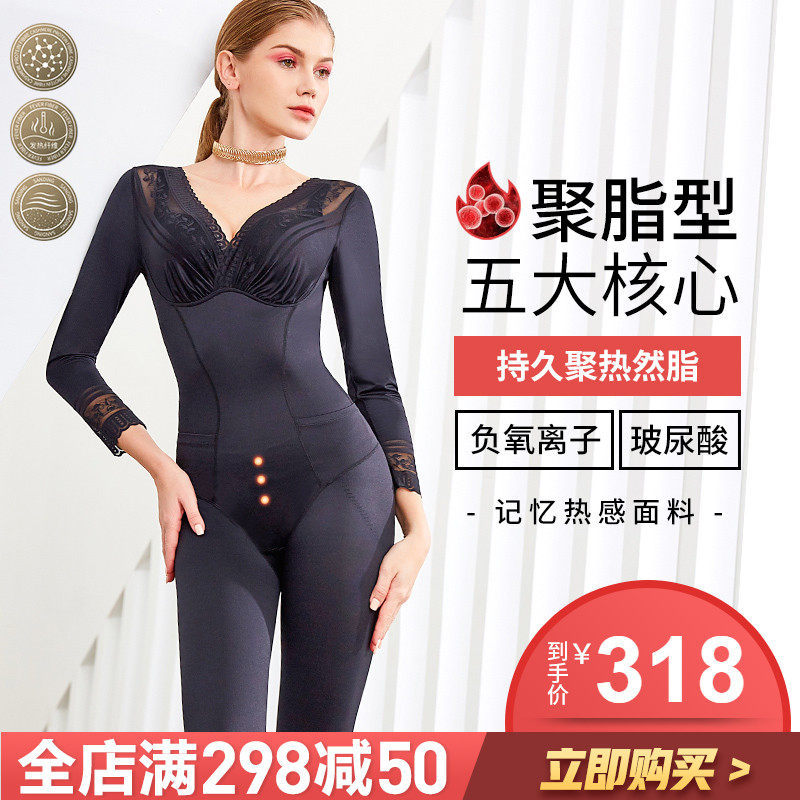 秋冬塑身衣收腹束腰全身塑形连体长袖长裤燃脂瘦身束身美体内衣女