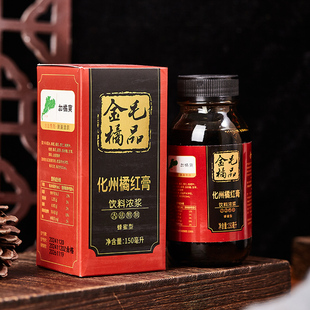 化橘红膏 护喉利咽养声 冲泡水膏 150ML