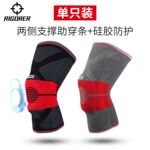 准者运动护膝专业篮球健身半月板支撑透气护腿准者护膝盖防损伤