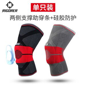 准者运动护膝专业篮球健身半月板支撑透气护腿准者护膝盖防损伤