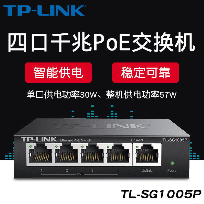 TP-LINK TL-SG1005P 全千兆5口POE交换机4口网络监控无线AP供电器|msdalam kategori peralatan rangkaian/Rangkaian yang berkaitan, Tukar - dari Buy2taobao.com untuk memberikan perkhidmatan ejen Taobao profesional membeli