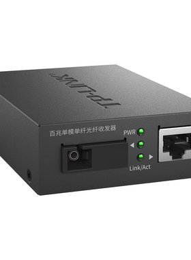 普联TP-LINK TL-FC111A工业级百兆单模单纤光纤收发器 1SC+1FE A端 1光1电 20公里远距离网络传输光电转换器