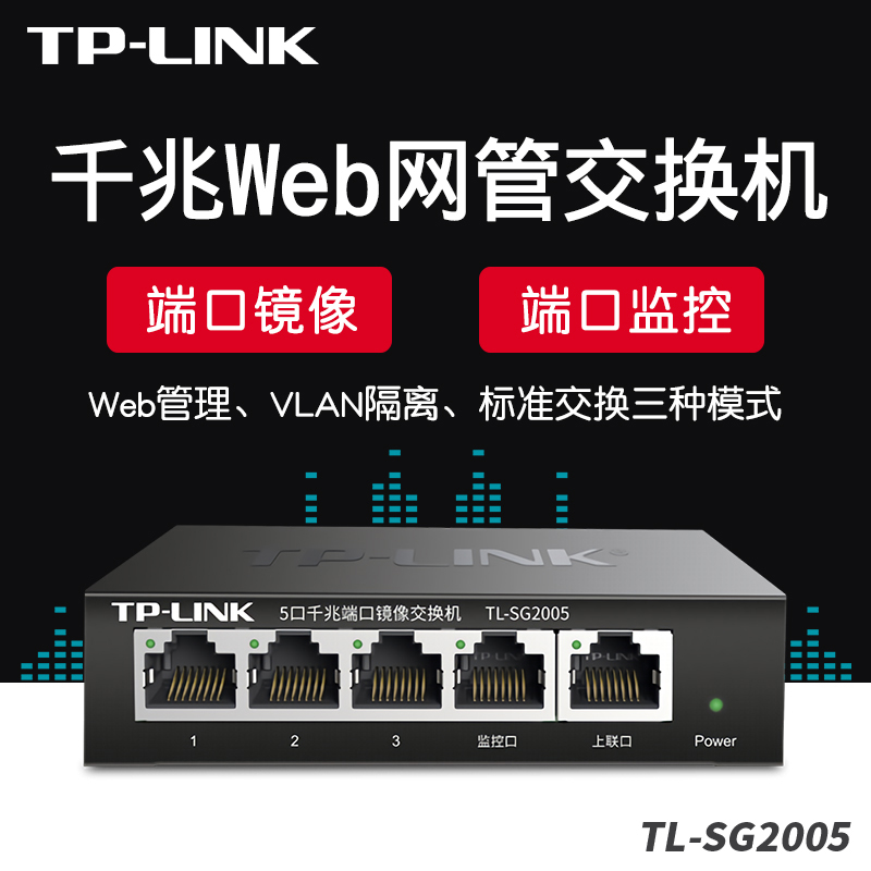 全千兆端口 自动翻转 三种工作模式 带VLAN