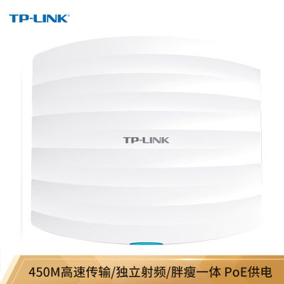 TP-LINK450M无线吸顶式AP