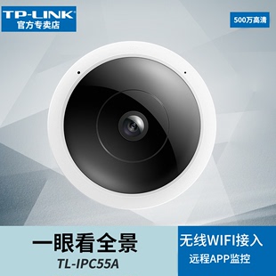 IPC55A 360度全景夜视监控器 LINK WiFi无线网络远程摄像头