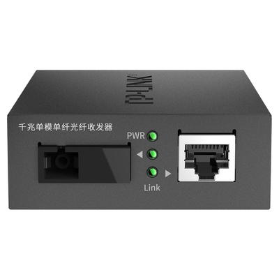普联TP-LINK TL-FC311A-40 千兆单模单纤光纤收发器1SC+1GE A端单只装1光1电40公里远距离网络传输光电转换器