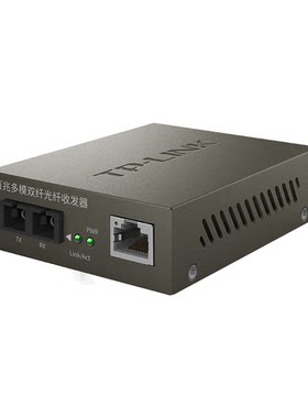 普联TP-LINK TR-932D 百兆SC多模双纤光纤收发器 2SC+1FE 2KM远距离网络传输光电转换器