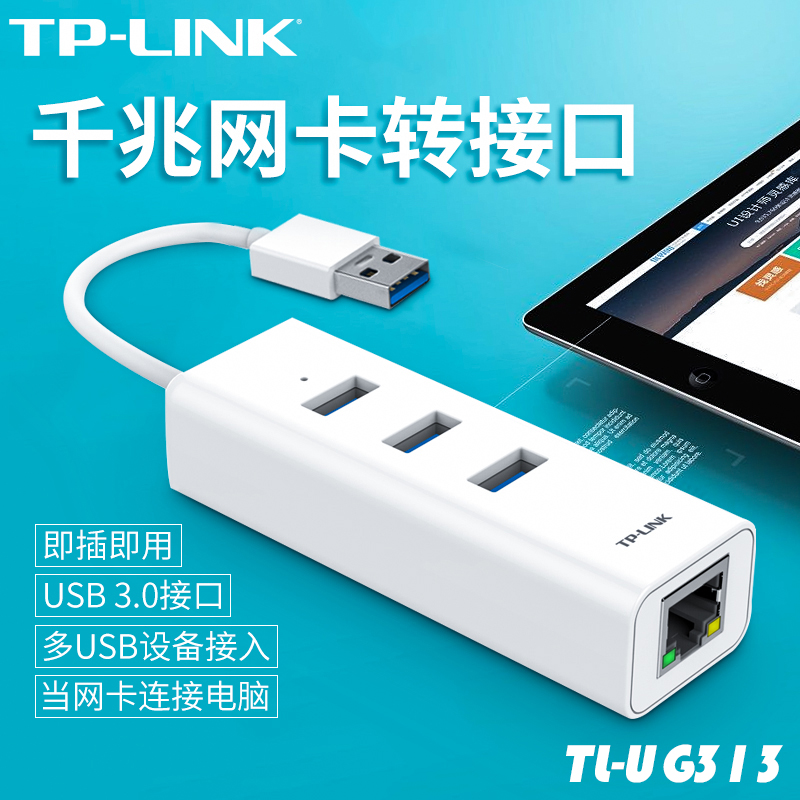 TP-LINK TL-UG313 免驱千兆有线网卡USB分线HUB扩展rj45网口转换器 笔记本电脑USB接口转网线接口网线接入器|msdalam kategori peralatan rangkaian/Rangkaian yang berkaitan, NIC - dari Buy2taobao.com untuk memberikan perkhidmatan ejen Taobao profesional membeli