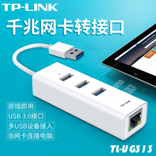 免驱千兆有线网卡USB分线HUB扩展rj45网口转换器 UG313 LINK 笔记本电脑USB接口转网线接口网线接入器