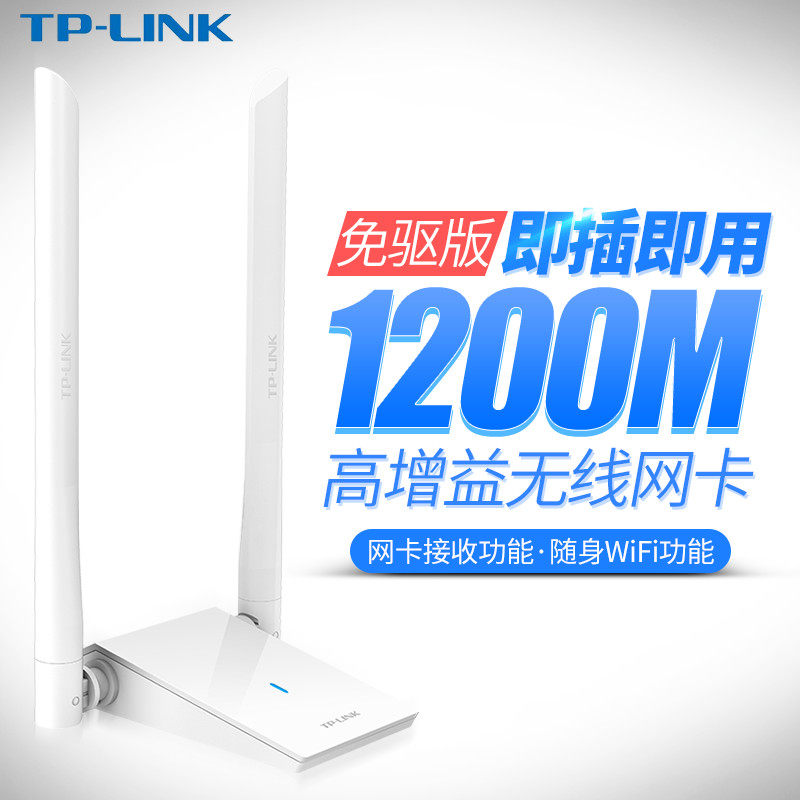 TP-LINK TL-WDN6200H Dual Band 5G Free drive USB Wireless network adapter notebook Desktop computer External WiFi signal receive Launcherin the Network equipment/Network-related , NIC  category - from Buy2taobao.com to provide professional Taobao agent buy service