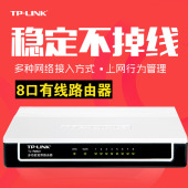 LINK 上网行为管理 8口有线路由器 企业级办公分线器 R860