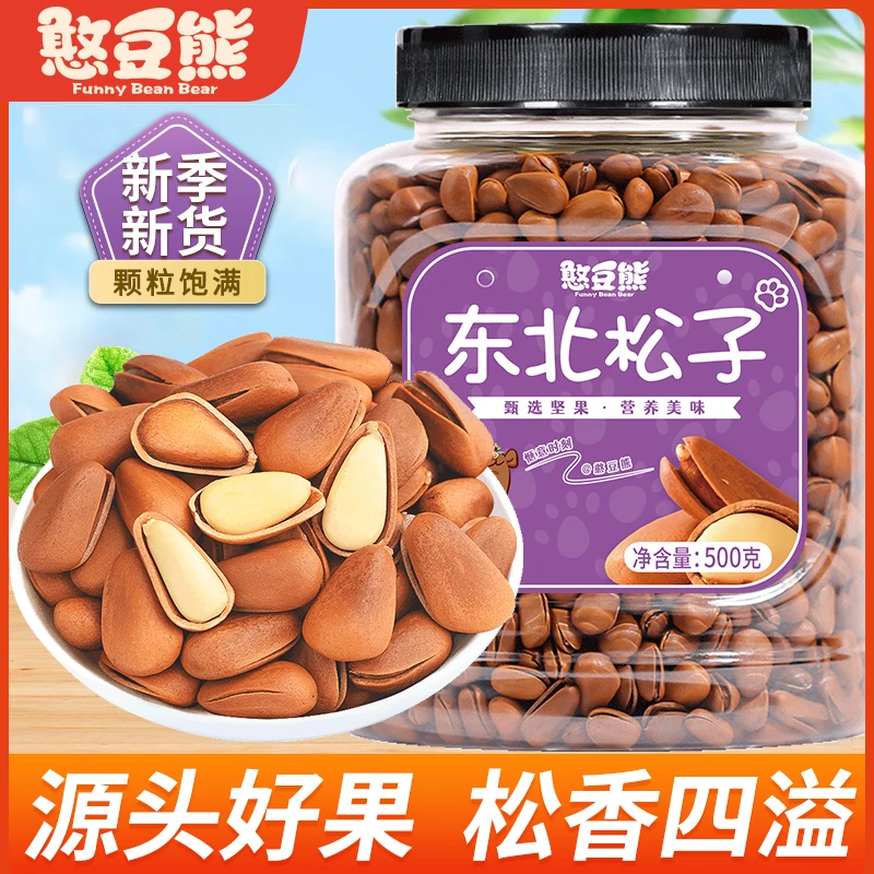 松仁手剥松仁坚果干果