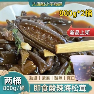 船小宇酸辣海松茸800g*2桶海笋松茸新鲜劲道脆嫩爽口炝拌开盖即食