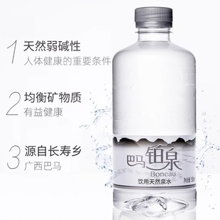 铂泉巴马天然水500ml*12瓶弱碱性饮用水商务优选健康5箱厂家直发