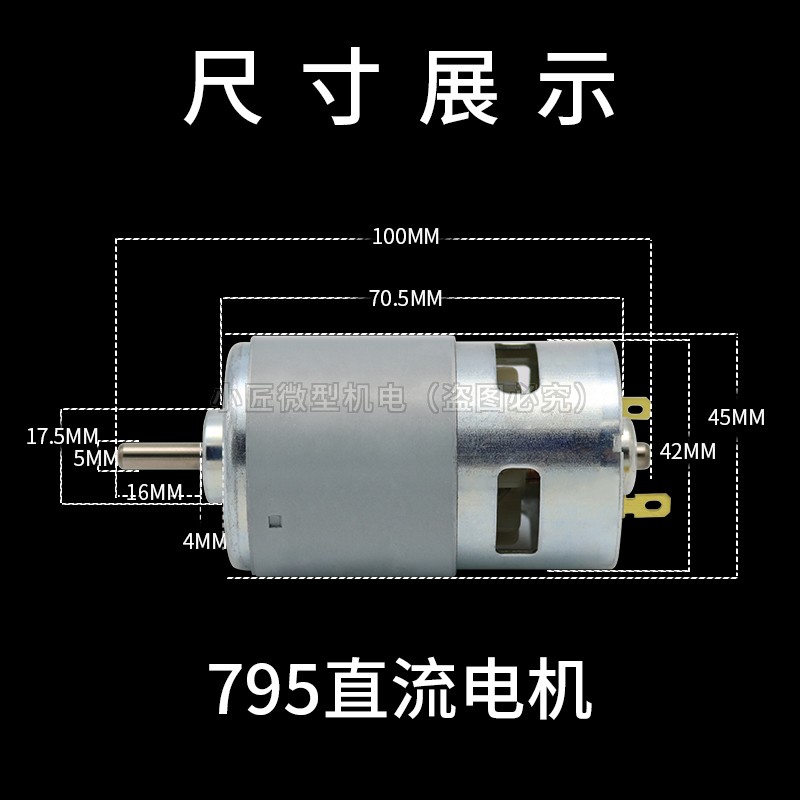 775直流电机正反大功率大扭力高低速795马达12-24V双滚珠轴承静音