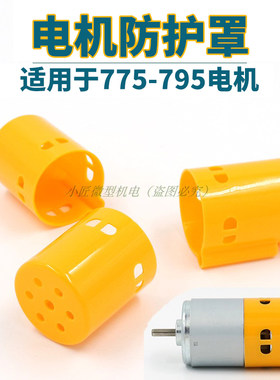 尾部保护壳割草园林可用配件电机