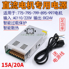 799 220V转直流24V360W大功率480W开关电源795 997电机变压器 895