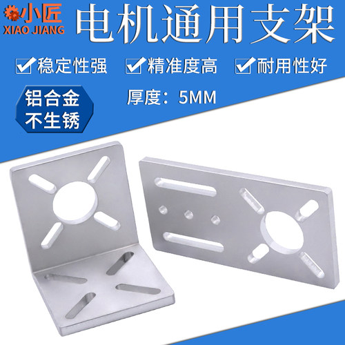 多型号通用铝合金一字安装电机