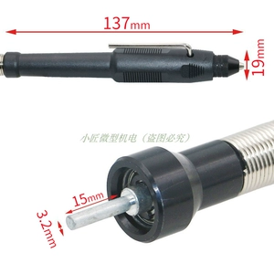 [转夹头打孔软轴打磨机磨电磨通用机吊软管笔动万向雕刻多功能配u.]