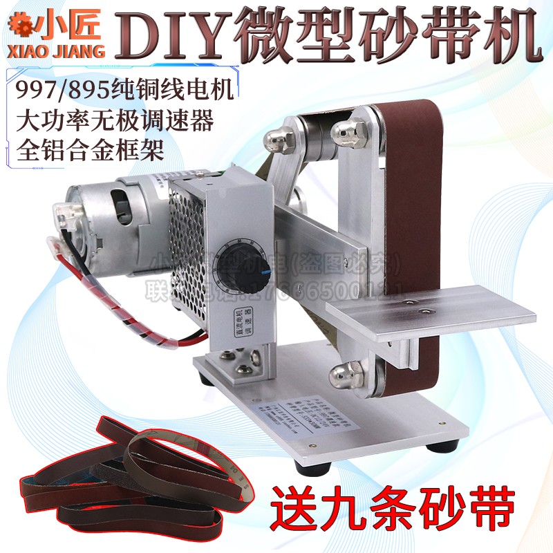 diy微型磨刀开刃迷你家用砂带机