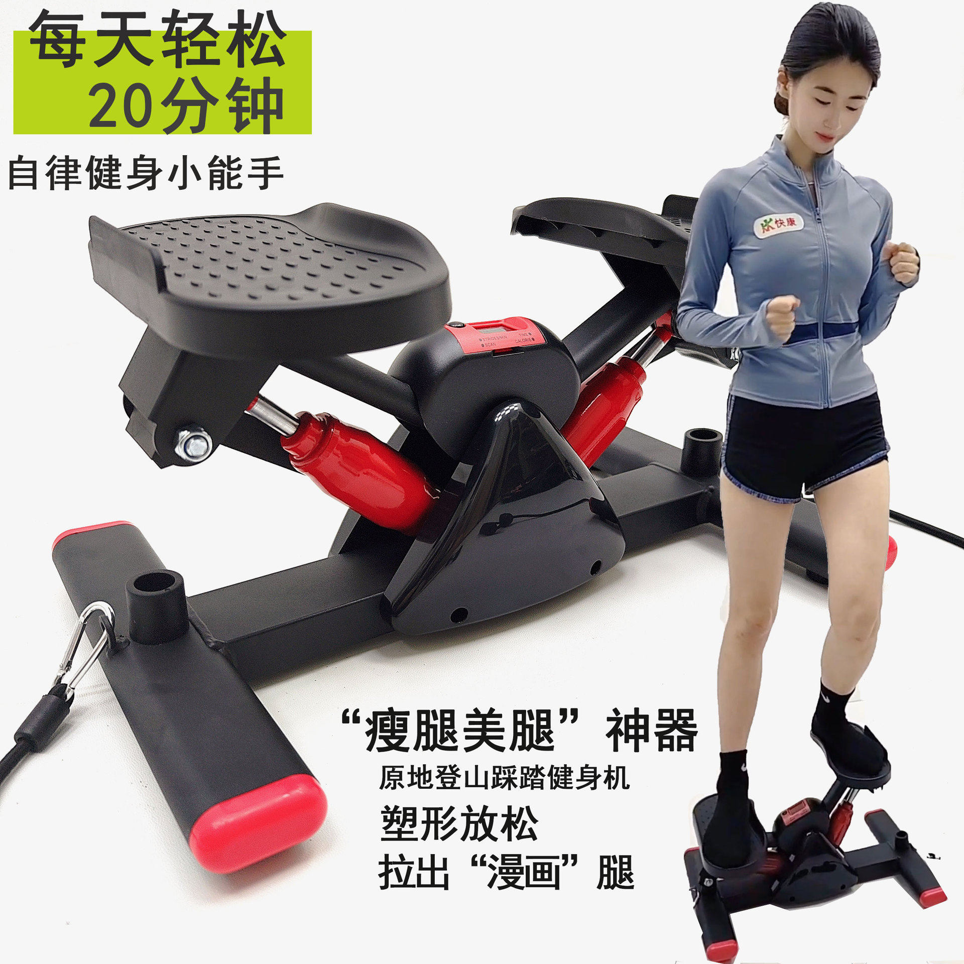 踏步机家用健身脚踏瘦腿美腿多功能手提迷你椭圆机健身慢跑摇摆步