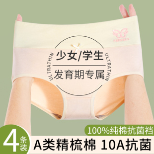 纯棉中大童三角裤 12岁女孩内裤 发育期学生14少女青春期胖女童大码