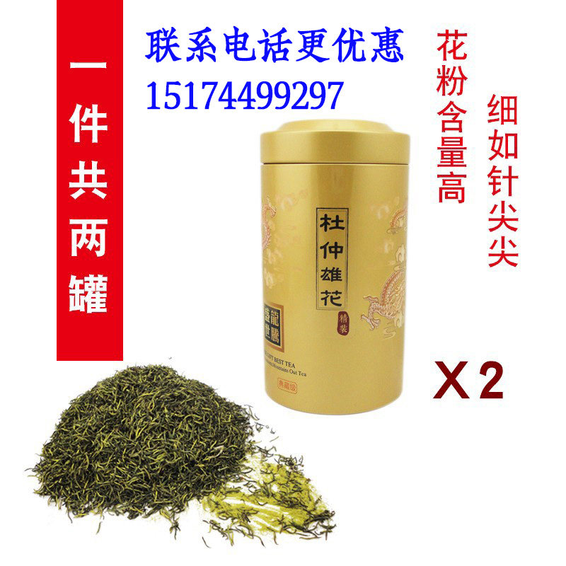 杜仲雄花 纯针形 嫩芽花蕊正品 杜仲花 方便送礼 精美杜仲雄花