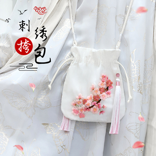 刺绣diy手工制作自绣材料香包荷包古风挎包初学者丝带绣苏绣绣品