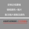 [Prescription Sunglasses] Frame + [Thinner] 1.61 Prescription Sunglass Lenses - Suitable for 0 to 500 degrees (Please specify prescription)
