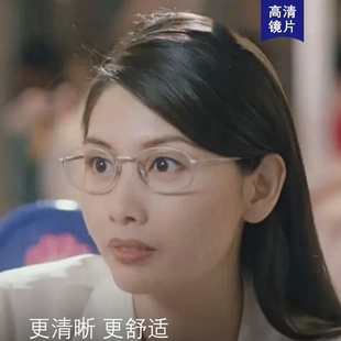 邱淑贞同款近视眼镜女士优雅时尚小脸防蓝光纯欲镜框显年轻港风潮