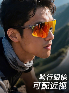 骑行护目镜近视带度数运动墨镜男女登山防风沙马拉松跑步防紫外线