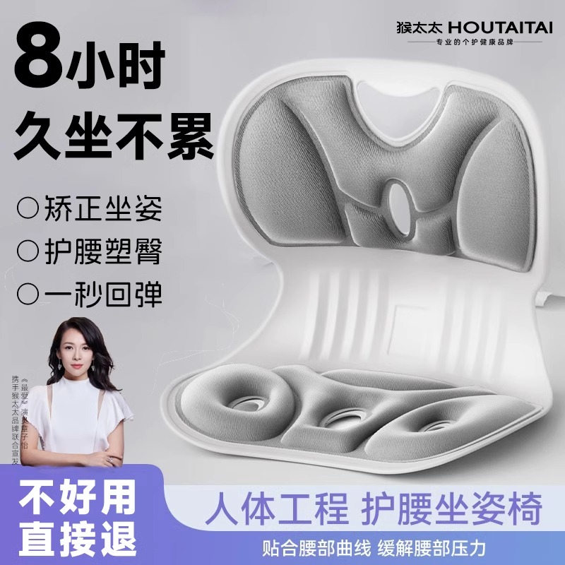 久坐神器学生矫正坐姿成人加大椅