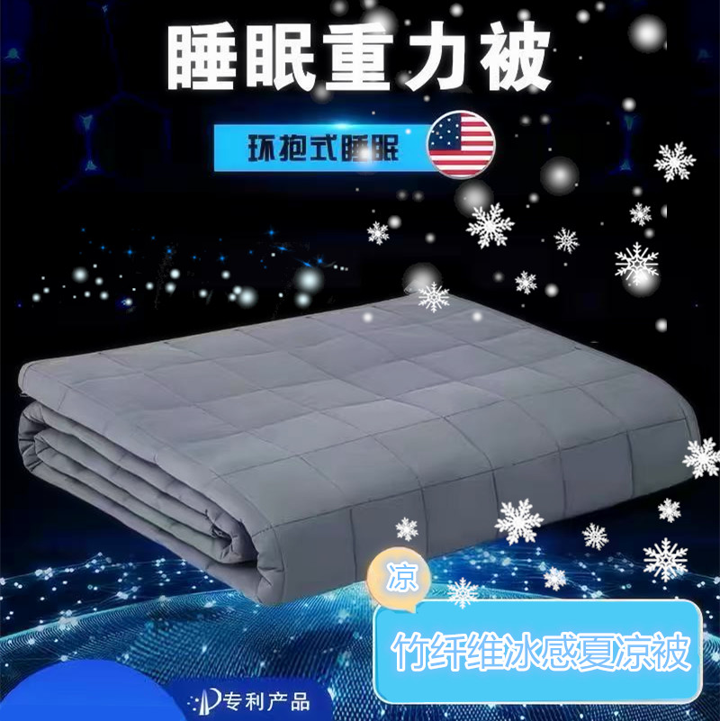 全棉重力助眠被子夏季冰凉重力被