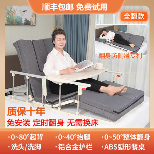 卧床老人家电动起床辅助器护理床