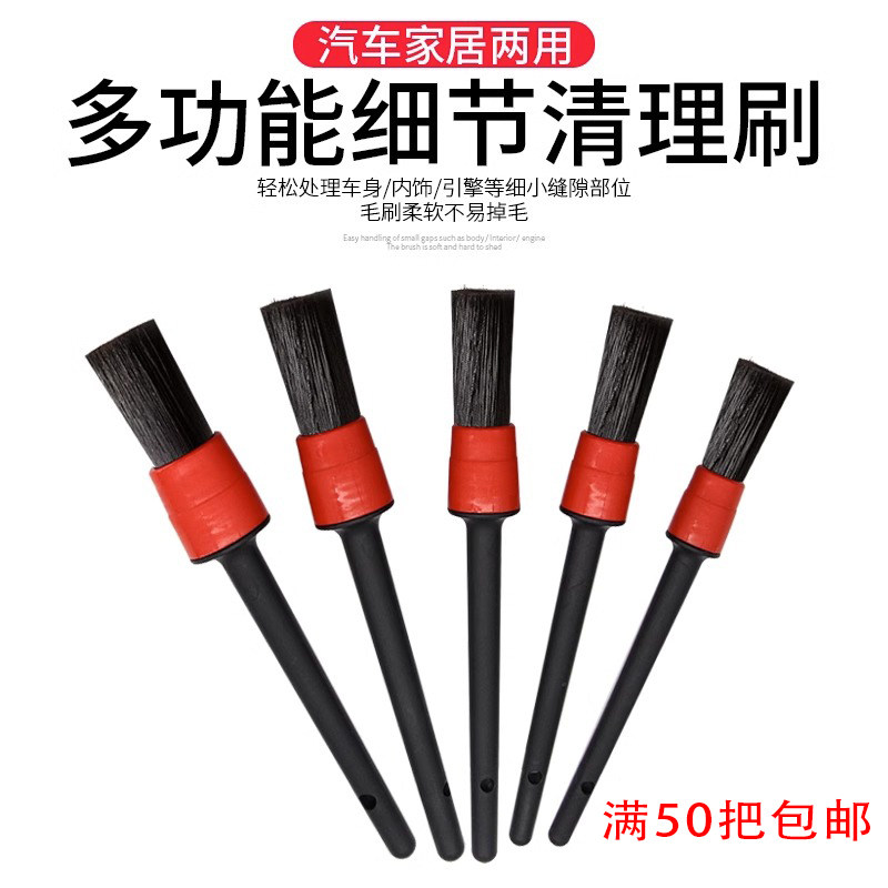 汽车空调轮毂缝隙刷子洗车工具内饰出风口软毛清洁除尘神器小刷子
