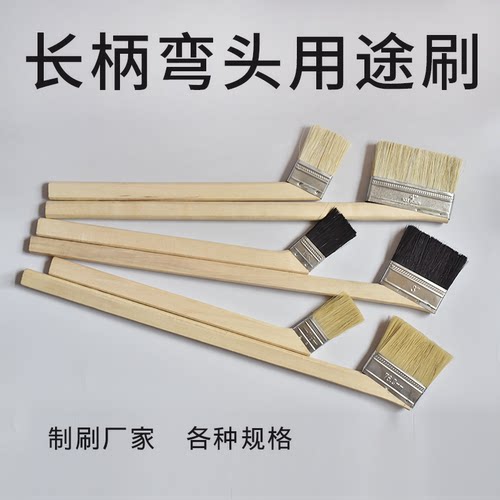 长柄油漆刷毛刷子弯头刷30包邮