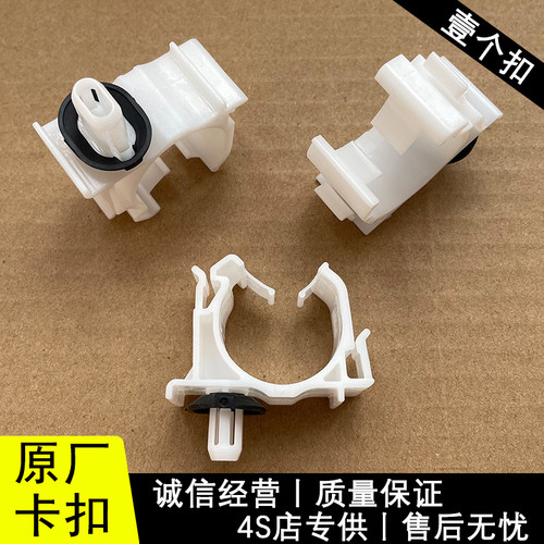 适用于奇瑞捷途X70 X90PLUS 门槛踏板脚垫固定塑料线束夹卡扣卡子